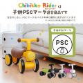 【3歳未満玩具の新安全基準】子供PSCマーク義務化、PY
