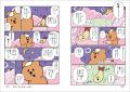 人気キャラクター「クオッカちゃん」がオールカラーコ