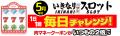肉マネークーポン金額がいつもの２倍！　肉マネutf-8