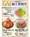 ＜千葉県南房総市＞道の駅ローズマリー公園はなutf-8