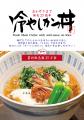 累計25万食×昨夏1,000食　“夏にとんかつは売れなutf-8
