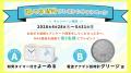 「時計の電池いつ替えた？」LINEで電池交換時期を自動
