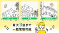 「時計の電池いつ替えた？」LINEで電池交換時期を自動