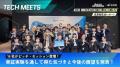 【 愛知県 × eiicon 】愛知県内企業を募集！先端デジ