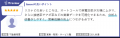 アウトバウンドコールシステム『lisnavi』が「ITrevie