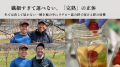 【開始90分で目標達成】 百貨店に並ばない漆黒の完熟