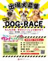 Mr.都市伝説 関暁夫も参加！【福島県　5月5日(火/祝)