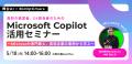 舞台AI（あい）とBizOptimars社、高知県企業向けにMic