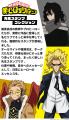 ポン！と押すたびに、雄英高校の教師やプロヒーローた