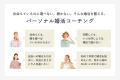 出会えるのに、合う人と出会えない――「マッチングアプ