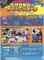 静岡県三島市と株式会社MoveXがアーバンスポーツの普