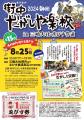 静岡県三島市と株式会社MoveXがアーバンスポーツの普