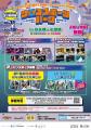静岡県三島市と株式会社MoveXがアーバンスポーツの普