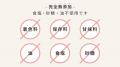 【野菜が嫌いな子どもに】0-3歳の94.4%が食べた、野菜