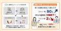 【参加無料】新入社員の早期離職を防ぐには？精神科産