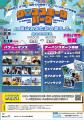 【第2回開催】「クロススポーツパーク」流山おおたか
