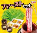 【自分好みの味変カスタマイズ！】4月28日～安楽亭「“