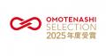 日本の 美意識を 香りに。 金熊香水 「J APAN COLLECT