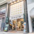 物価高に負けない！岡山の県産品購入で20%ポイント還