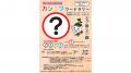 【千葉県柏市】イベント「カシニワ・フェスタ2026」を