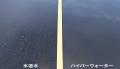 4月28日「洗車の日」、“拭かない洗車”という選択
