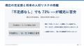 「今は足りているが、将来は回らない」―企業年金基金
