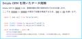 ついに登場！！爆速・軽量・Web標準の 