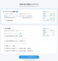 初めてのSOC 2対応でも迷わない。Fit&Gapが監査前の立