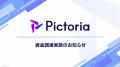 AIキャラクターソリューションを提供する株式会社Pict