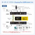 高精細DisplayPort信号とUSBを最大100m延長。LANケー