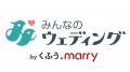 【みんなのウェディング】AIがユーザーの好みに合った