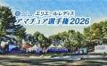 エリエールレディスアマチュア選手権2026開催