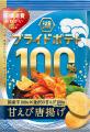 新シリーズ「湖池屋プライドポテト100％」が始動！『2