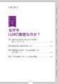 LLMO（大規模言語モデル最適化）で「選ばれる店舗」を