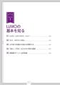 LLMO（大規模言語モデル最適化）で「選ばれる店舗」を