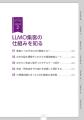 LLMO（大規模言語モデル最適化）で「選ばれる店舗」を