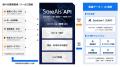 スペースシフト、誰でも使える衛星データ解析API「Sat