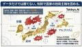日本政府重点17分野「海洋」領域に応える 海洋DX統合A