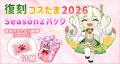 【ラグナロクオンライン】エリートブリーダーのペット
