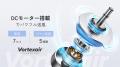 必要な場所に“持ち運べる”コンパクトタワーファン「Le