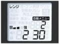 ヤマダオリジナル調理家電「COOFE」18L電子レンジ・20
