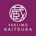 「蔵出し焼き芋かいつか つくば店」で自販機による冷