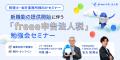 freee申告 法人税、freee会計の情報を利用せずに申告
