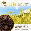 宮城県大河原町産の小規模な米農家を支援し、 町の土
