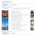 グロービス、世界の経営人材向け初めての幹部育成プロ