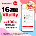 2026年1月～3月に14ブランド約60種類の商品をeギフト