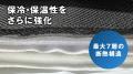 見た目はバックパック、中は抜群の保冷力。ドイツ発「