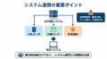 JEPXスポット市場、2026年4月から新ルールへ！BESS NE