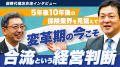 総合金融代理店「バリュー・エージェント」が 広報誌
