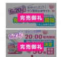 発売直後に話題沸騰、10分完売の人気商品が待望の再入
